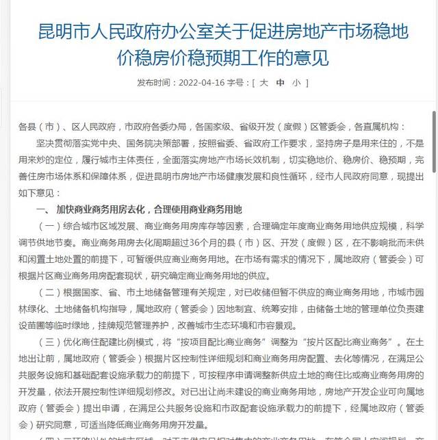 这座省会城市出手了！近半月20城松绑购房政策