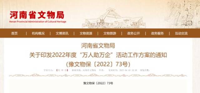 问题解决率达95%以上 河南发文提升文物领域涉企服务效能