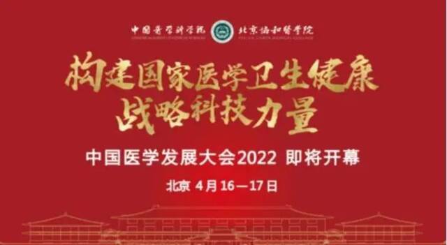 陈洪铎院士团队科研成果入选《中国21世纪重要医学成就》