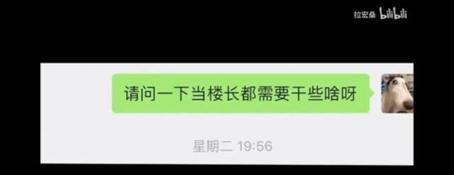 一位“准00后”自述：我在上海当楼长