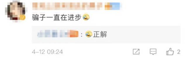 央视网评电信网络诈骗：你比你妈更容易被骗！