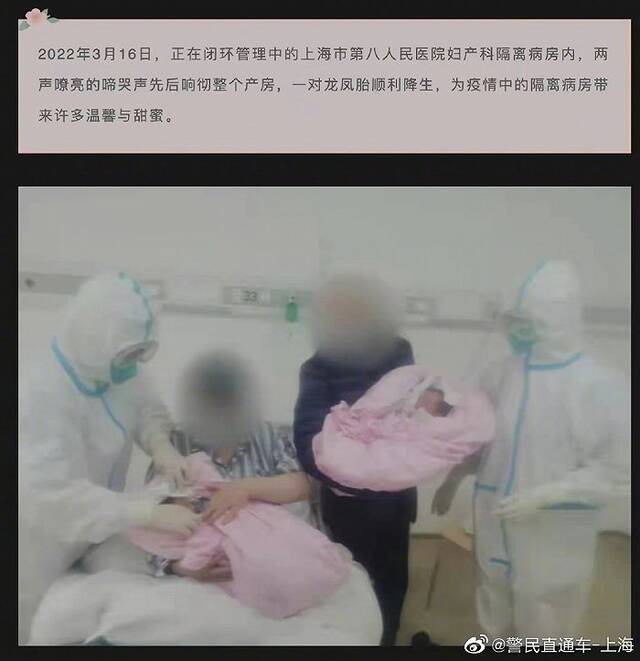 网传“梅陇七村孕妇早产求助未果致死”不实，编造谣言者受行政处罚