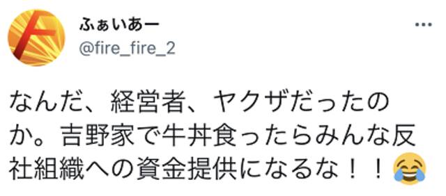 日本吉野家董事在大学演讲拿女性打这种比方，翻车了