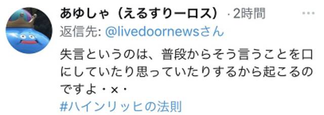 日本吉野家董事在大学演讲拿女性打这种比方，翻车了