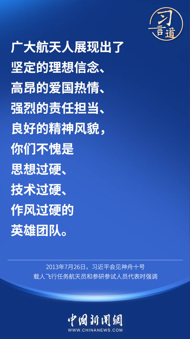 习言道  “自力更生、艰苦奋斗的志气不能丢”