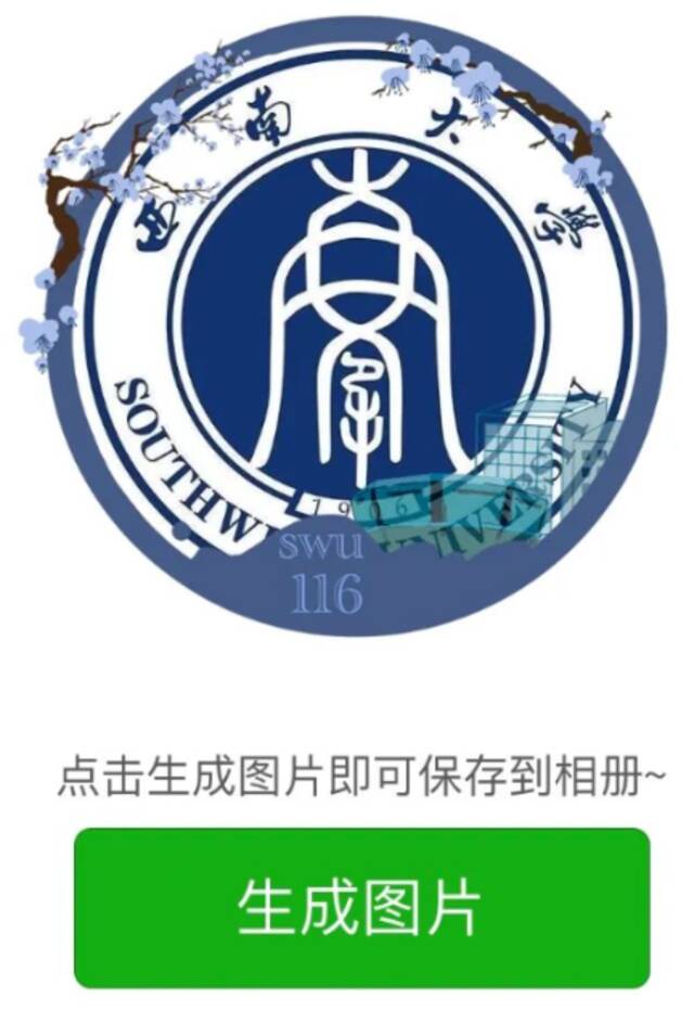 如何正确开启办学116周年校庆？专属头像框安排!