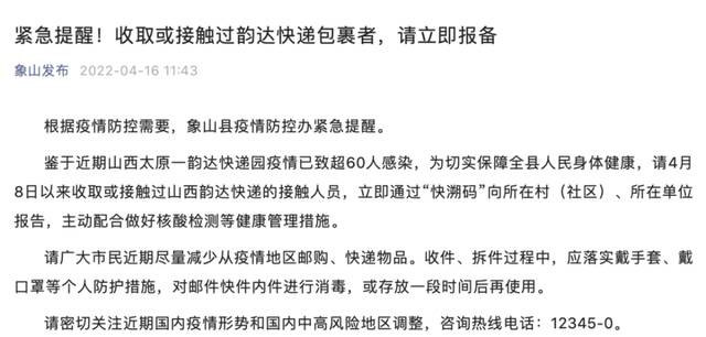 首次在呼和浩特市出现！新增无症状感染者病毒基因测序出来了，属于奥密克戎BA.2型