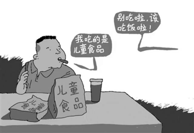 媒体：约定俗成的“儿童食品”亟待后置规范