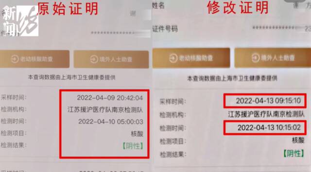 视频曝光！伪造核酸证明、破坏隔离围栏…上海多人被处罚！