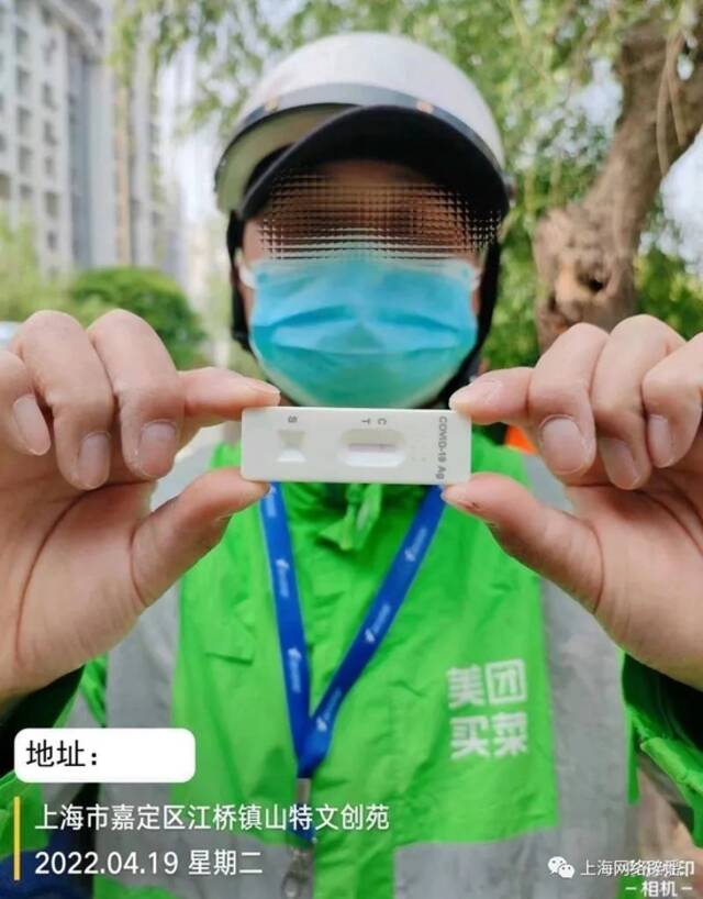 上海有小区发现多名快递小哥抗原阳性？有小哥看到检测就跑路？调查结果来了