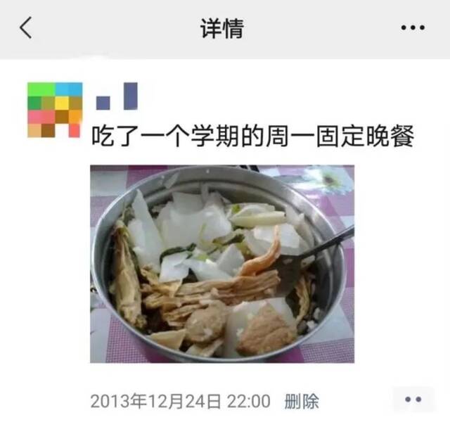 朋友圈截图。受访者提供