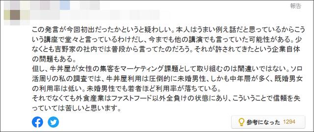 称营销策略是“让纯洁少女染毒瘾”，日本吉野家高管被怒批后道歉