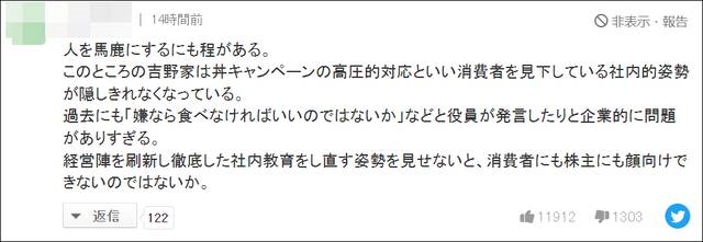 称营销策略是“让纯洁少女染毒瘾”，日本吉野家高管被怒批后道歉