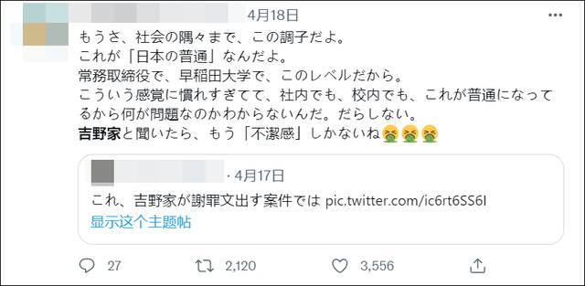 称营销策略是“让纯洁少女染毒瘾”，日本吉野家高管被怒批后道歉