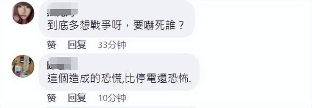 “共军打过来了？”台媒今晨现重大播出事故