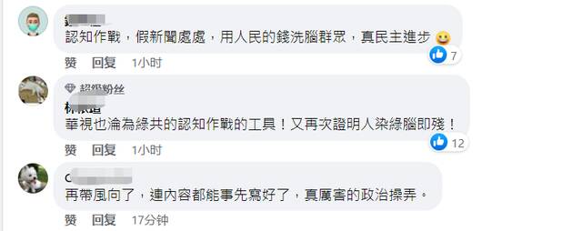 “共军打过来了？”台媒今晨现重大播出事故