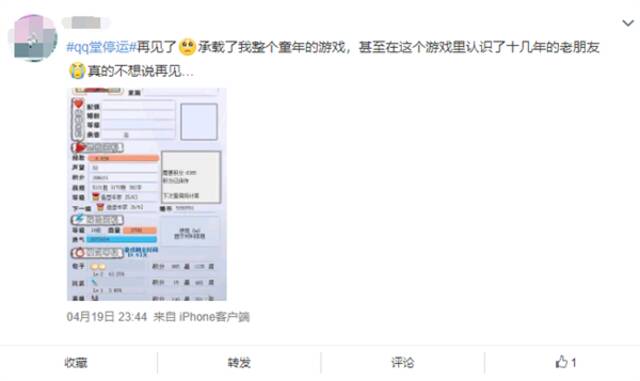 再见了！腾讯《QQ堂》今日正式停运：运营17年终落幕