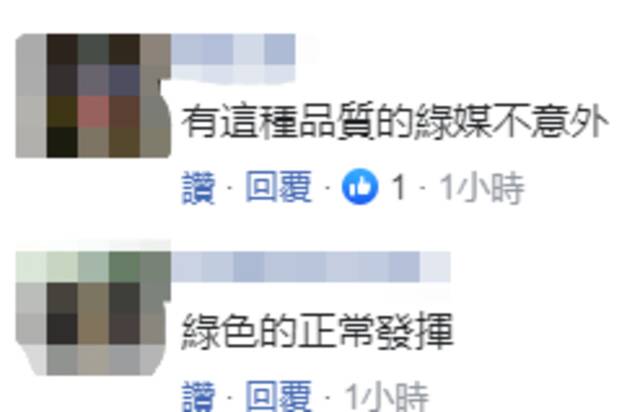 “新北市遭共军导弹击中”，台媒新闻快讯闹出大乌龙，网友讽“提前录好了？”