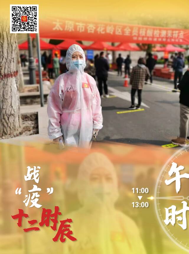 山西法院“战”疫十二时辰（之二）