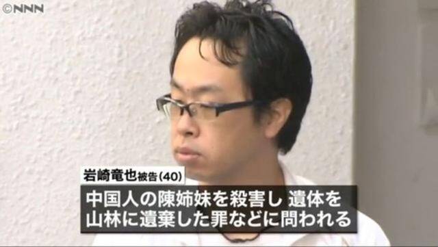 日本男子杀害中国姐妹一案二审宣判 罪犯被判无期徒刑