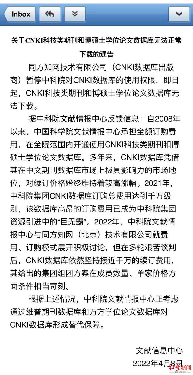 央媒密集追问知网高收费问题，呼吁“高校联合破垄断”声音出现