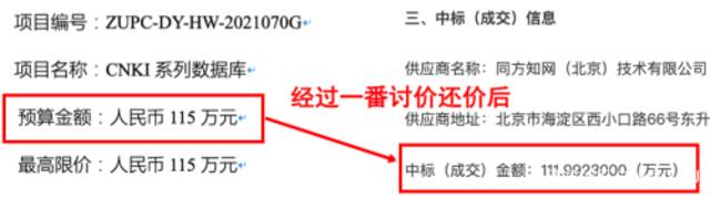 我扒了全国各大高校的知网采购费，被坑得最惨的学校竟然是它……