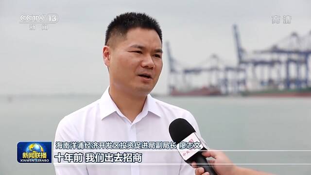 联播丨海南打造新时代中国改革开放的示范