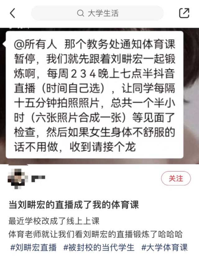 健身博主这么多，为什么刘畊宏火了？