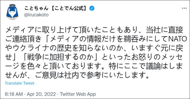 日本一铁路公司将列车涂上乌克兰国旗色，被批涉嫌“助长战争”