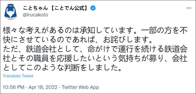 日本一铁路公司将列车涂上乌克兰国旗色，被批涉嫌“助长战争”