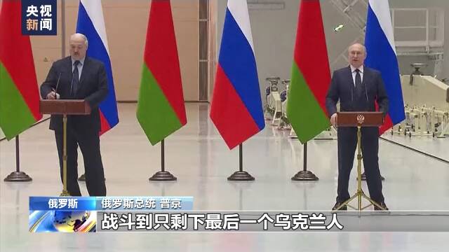 俄国防部长：美打算促使乌政府战斗到“只剩下最后一个乌克兰人”