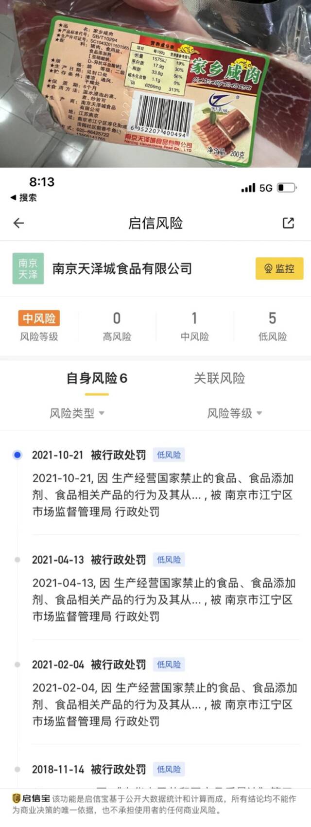 上海严厉打击物资采购犯罪，还有这些恶行尚待彻查