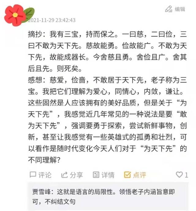 读书笔记