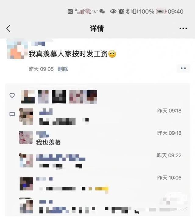 朋友圈发“羡慕人家按时发工资”竟被开除？官方回应！