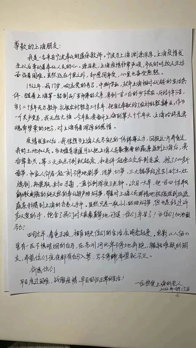 上海战疫丨一张纸条：爷爷奶奶，最艰难的时候很快会过去的！