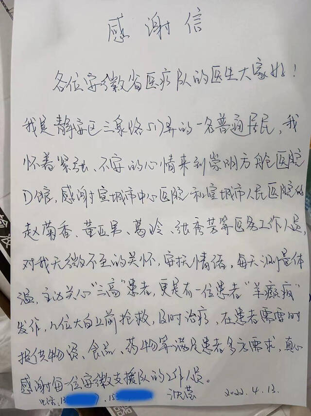 上海战疫丨一张纸条：爷爷奶奶，最艰难的时候很快会过去的！