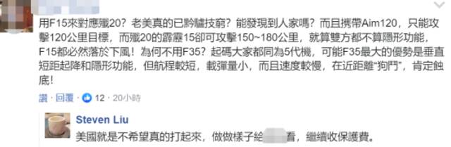 他们挂实弹在这里出没，目标是歼-20？