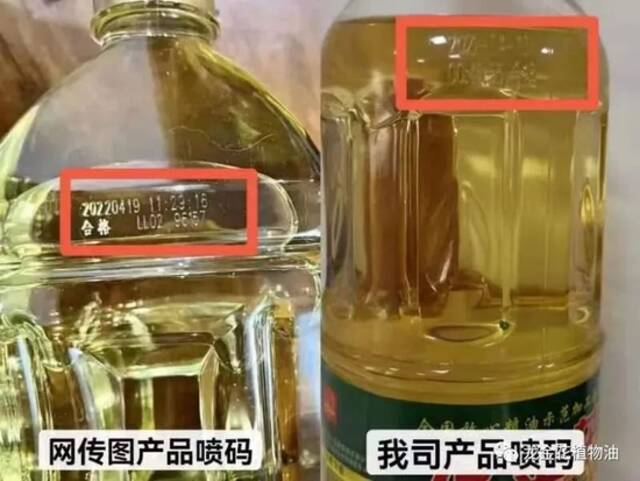 图片来源：龙金花植物油微信公众号