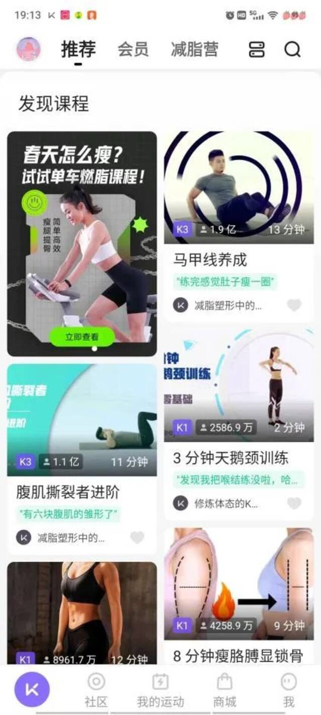 刘畊宏抖音7天涨粉超1000万，疫情下健身商业逻辑如何重塑？