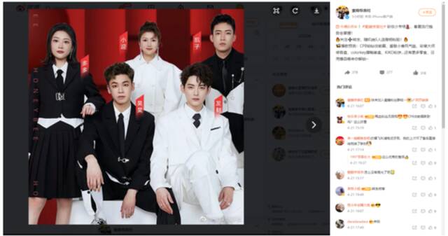 图片来源：蜜蜂惊喜社微博截图