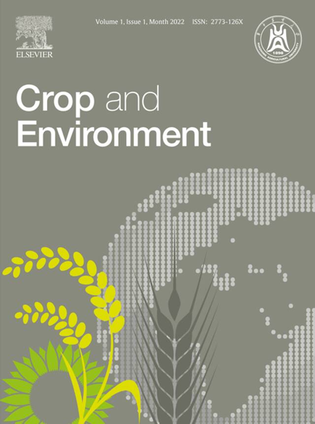 作物学领域英文新刊Crop and Environment上线