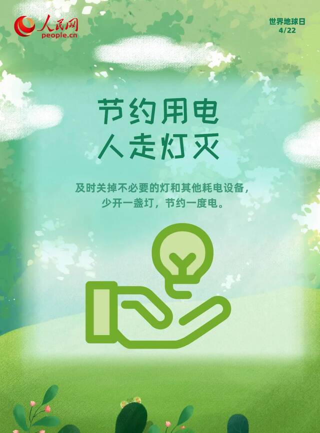 世界地球日  对她，没法不爱！