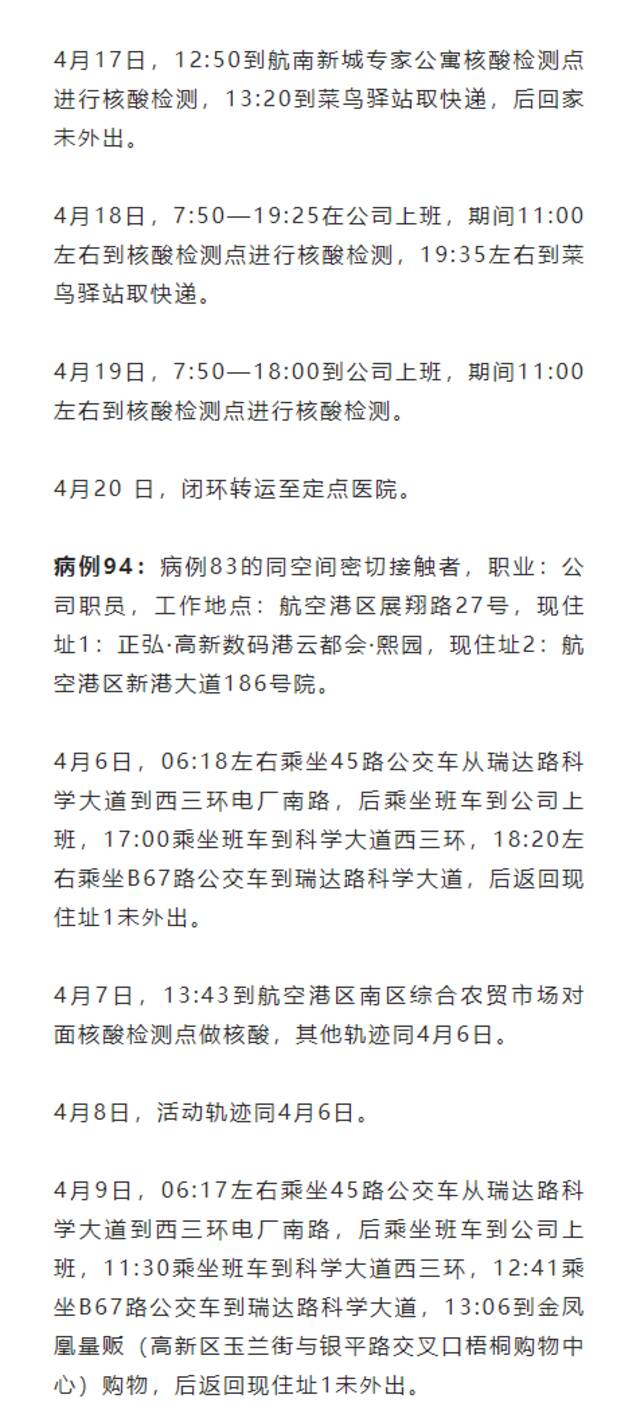 河南郑州新增7例新冠肺炎无症状感染者