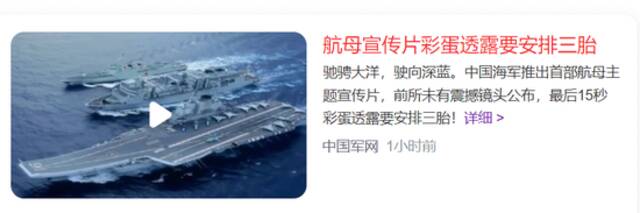 “安排上”的中国航母“第三胎”到底什么样