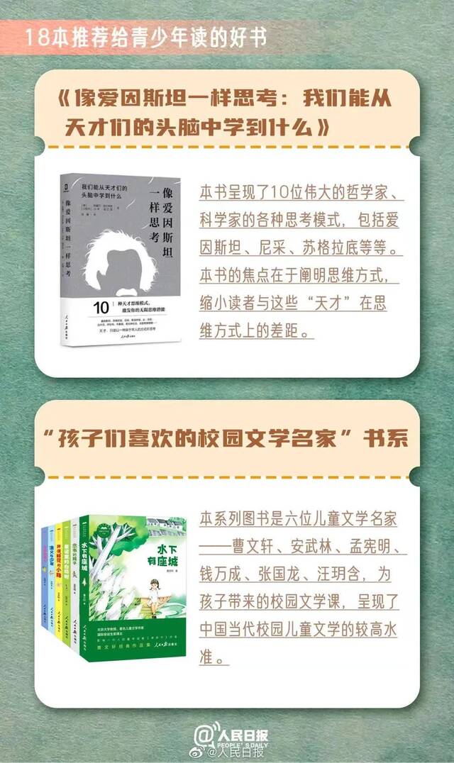 世界读书日丨人间四月天，最美读书时