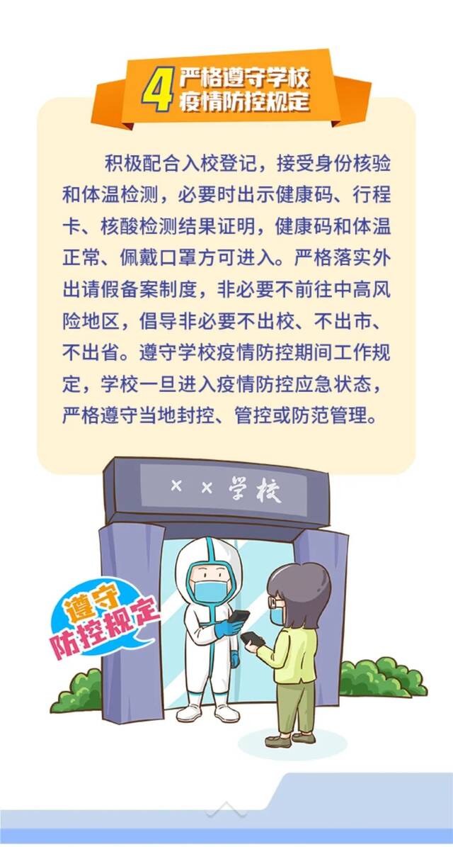 信息来源：教育部编辑：党委宣传部排版：裴鸿宇