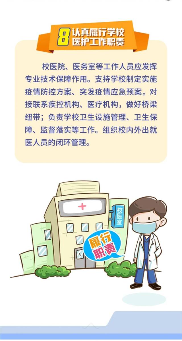 信息来源：教育部编辑：党委宣传部排版：裴鸿宇