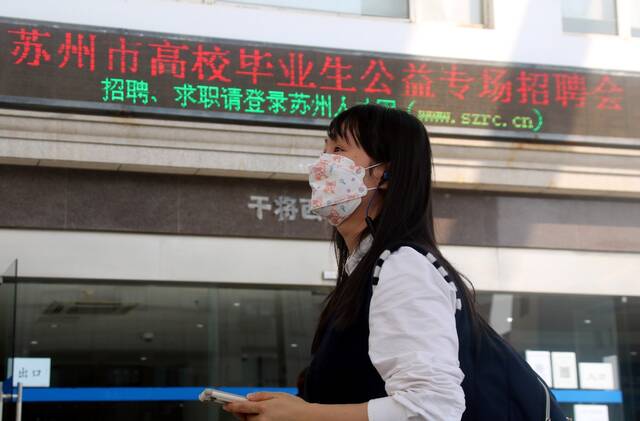 2022年3月14日，一名大学生参加苏州市人才市场举行的高校毕业生公益专场招聘会图源：视觉中国