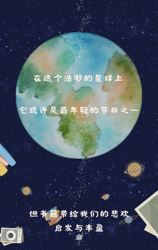 读书，缩短我们与世界的距离