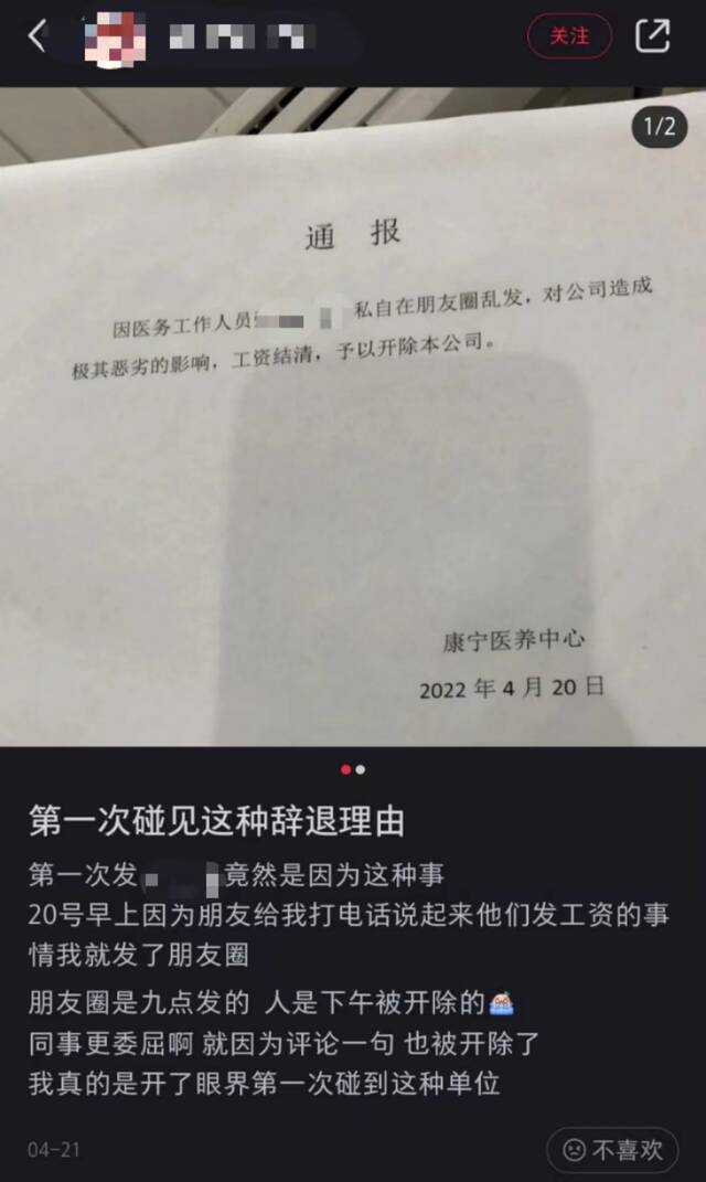 当事人在社交平台发布的内容截图。